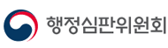 중앙행정심판위원회